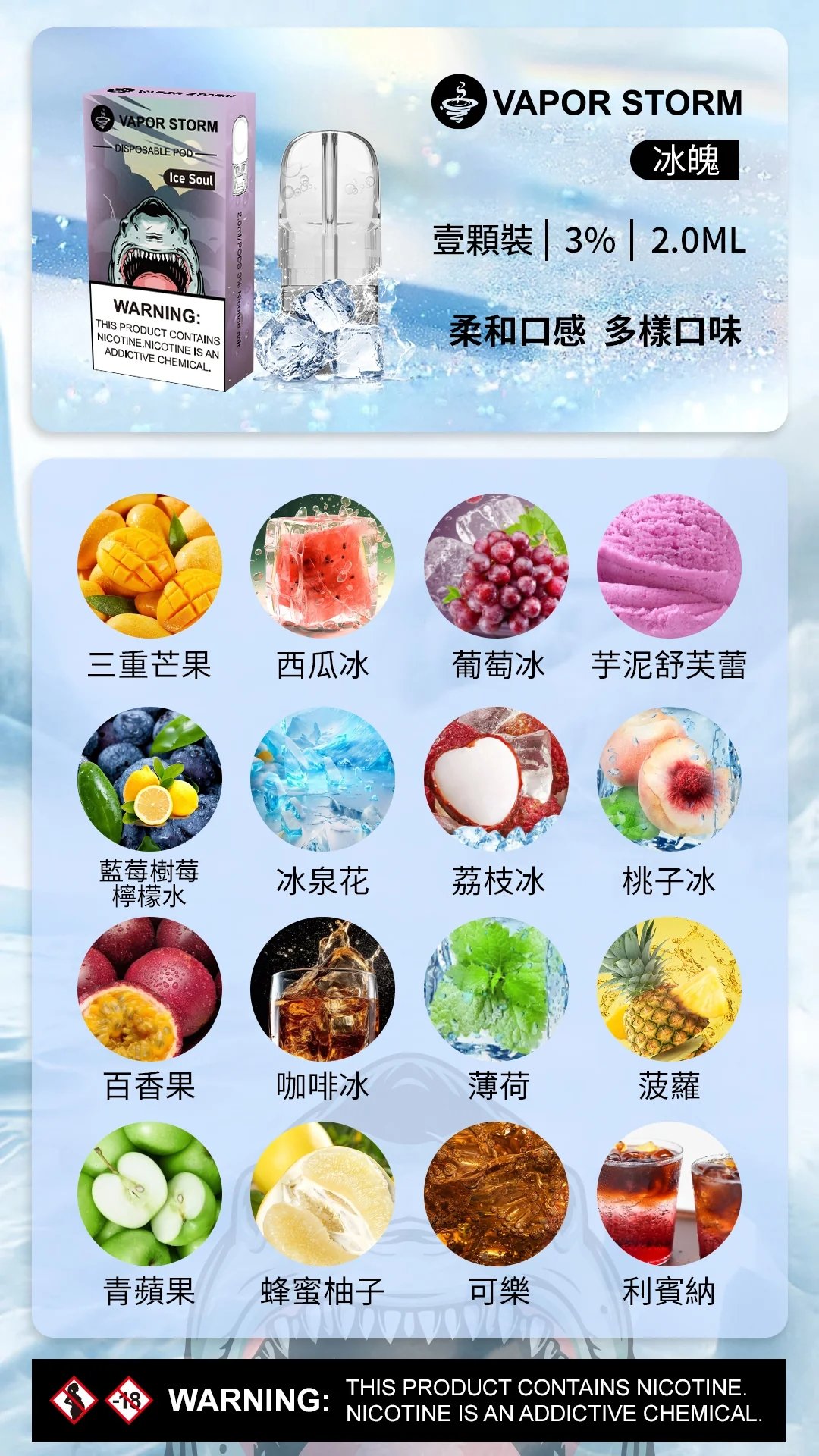 VAPOR STORM 風暴五代通用煙彈 2ml 儲油空間進化 陶瓷霧化技術 3% 鹽度極致濃郁配方 適配四/五/六代主機 【限時買 6 盒贈主機】台灣現貨:圖片 3