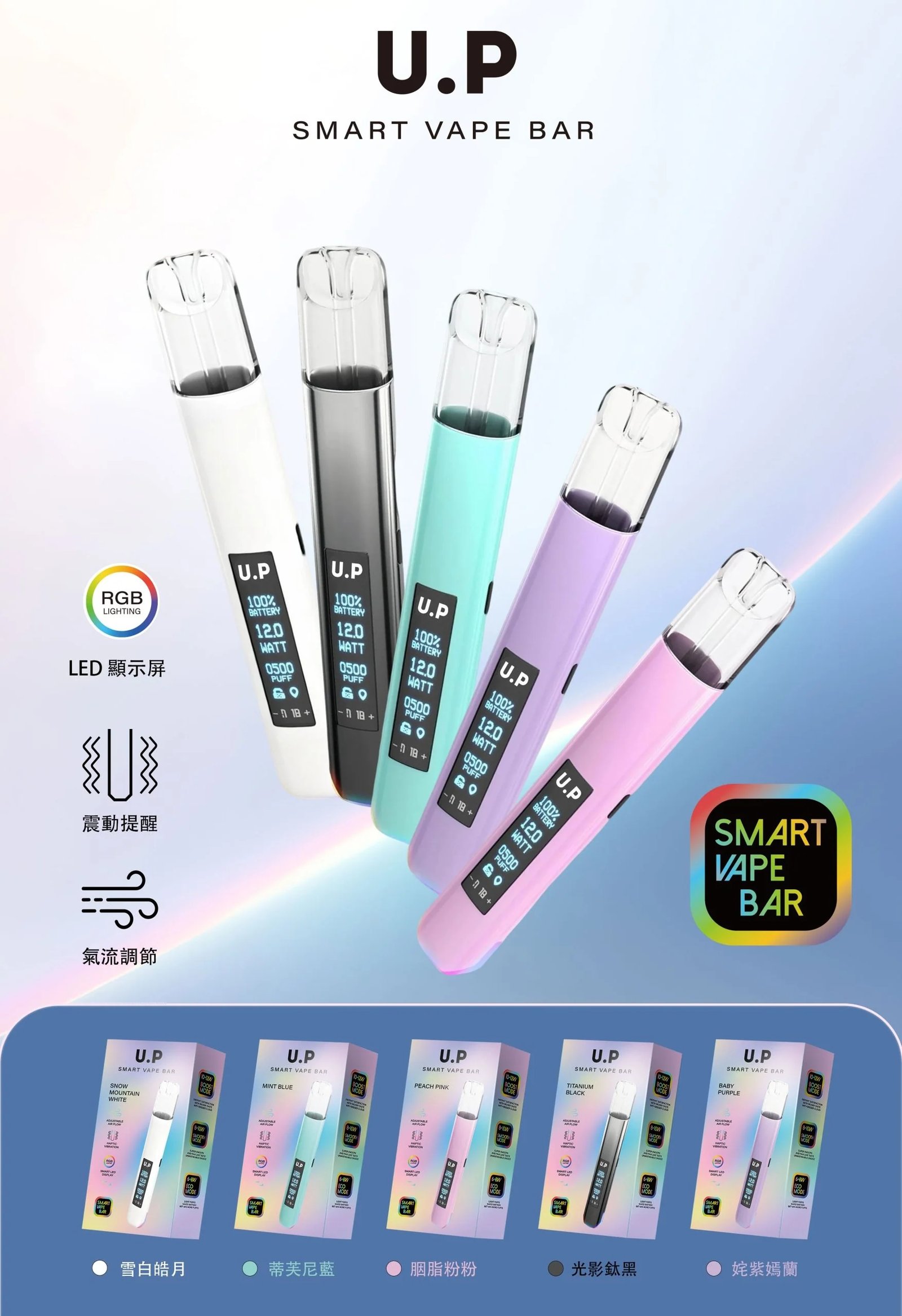 U.P 智能發光一代通用主機 純粹穩壓輸出技術 RGB智控七彩燈效系統 完美相容各品牌一代煙彈 台灣現貨:圖片 3