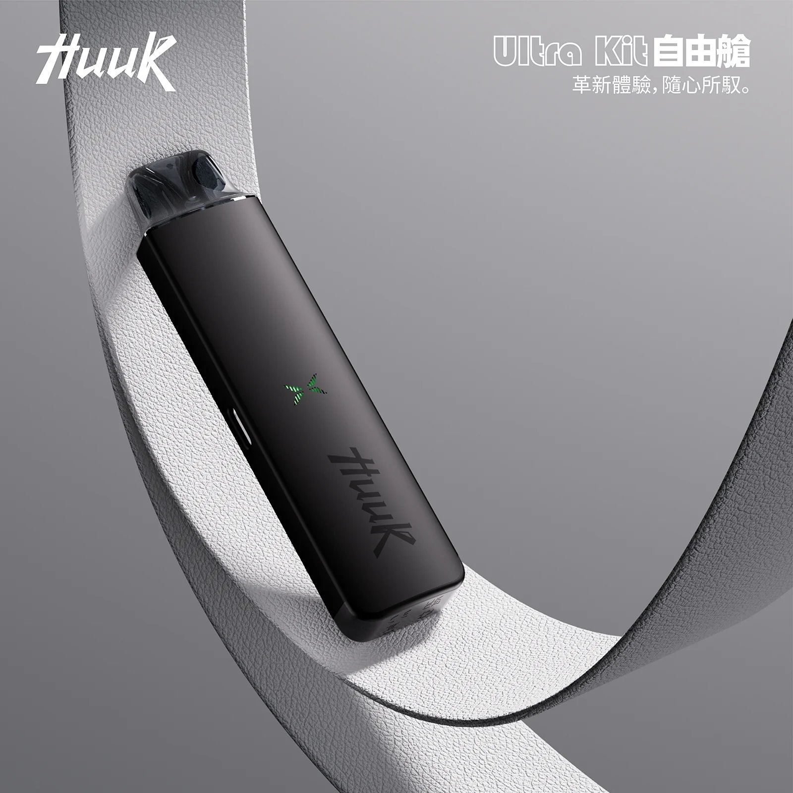 MEHA HUUK 注油主機 1350mAh 全天候長效續航 27W 極致爆發力解析 金屬質感耐用工藝 開放式霧化系統 台灣現貨:圖片 5