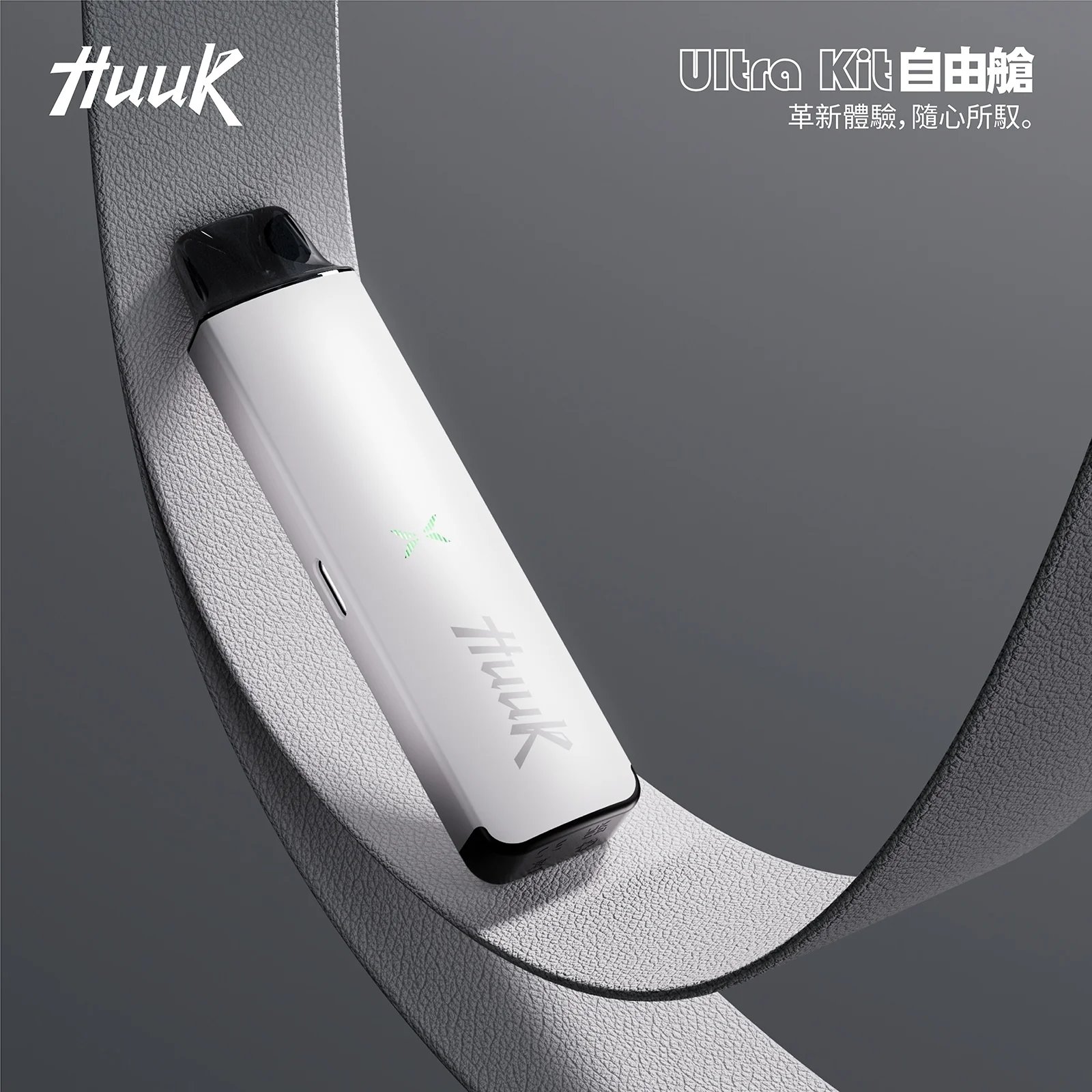 MEHA HUUK 注油主機 1350mAh 全天候長效續航 27W 極致爆發力解析 金屬質感耐用工藝 開放式霧化系統 台灣現貨:圖片 6