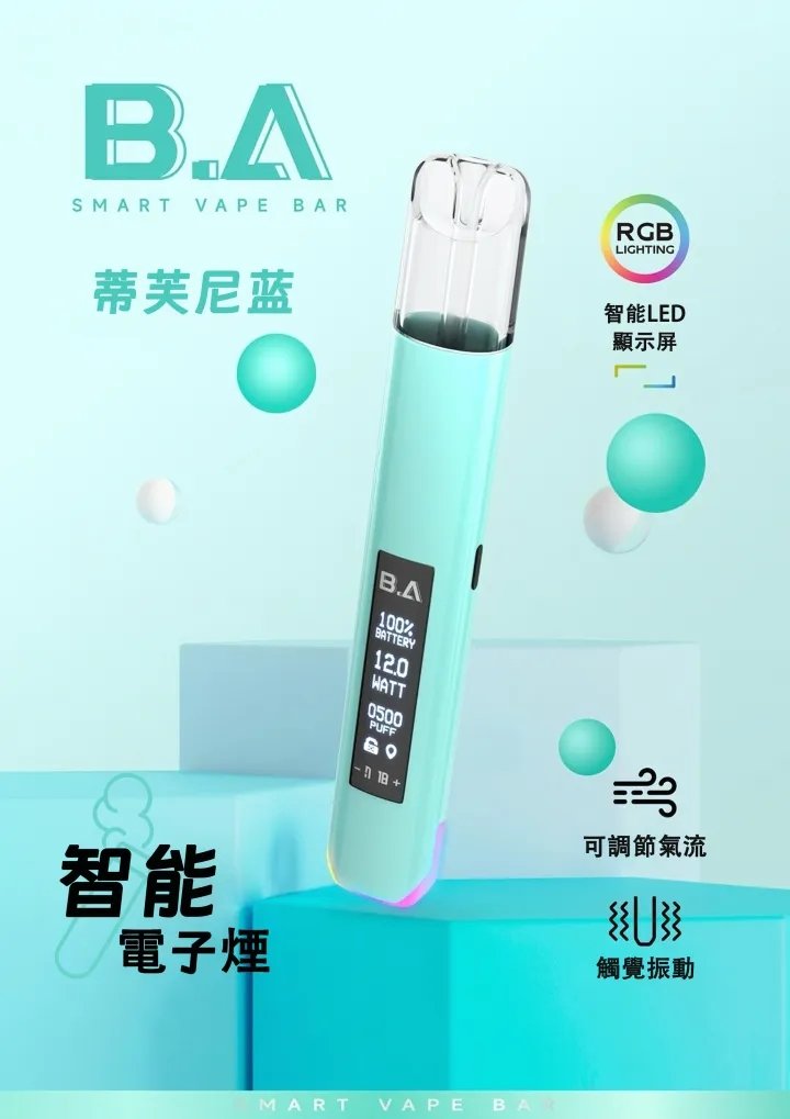 B.A Smart Vape Bar一代主機 RGB 流光質感氛圍 内建LED有螢幕看電量 搭載即時狀態反饋螢幕 Type-C 快充長效續航 台灣現貨:圖片 2