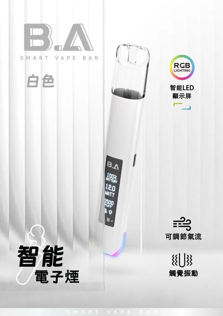 B.A Smart Vape Bar一代主機 RGB 流光質感氛圍 内建LED有螢幕看電量 搭載即時狀態反饋螢幕 Type-C 快充長效續航 台灣現貨:圖片 4