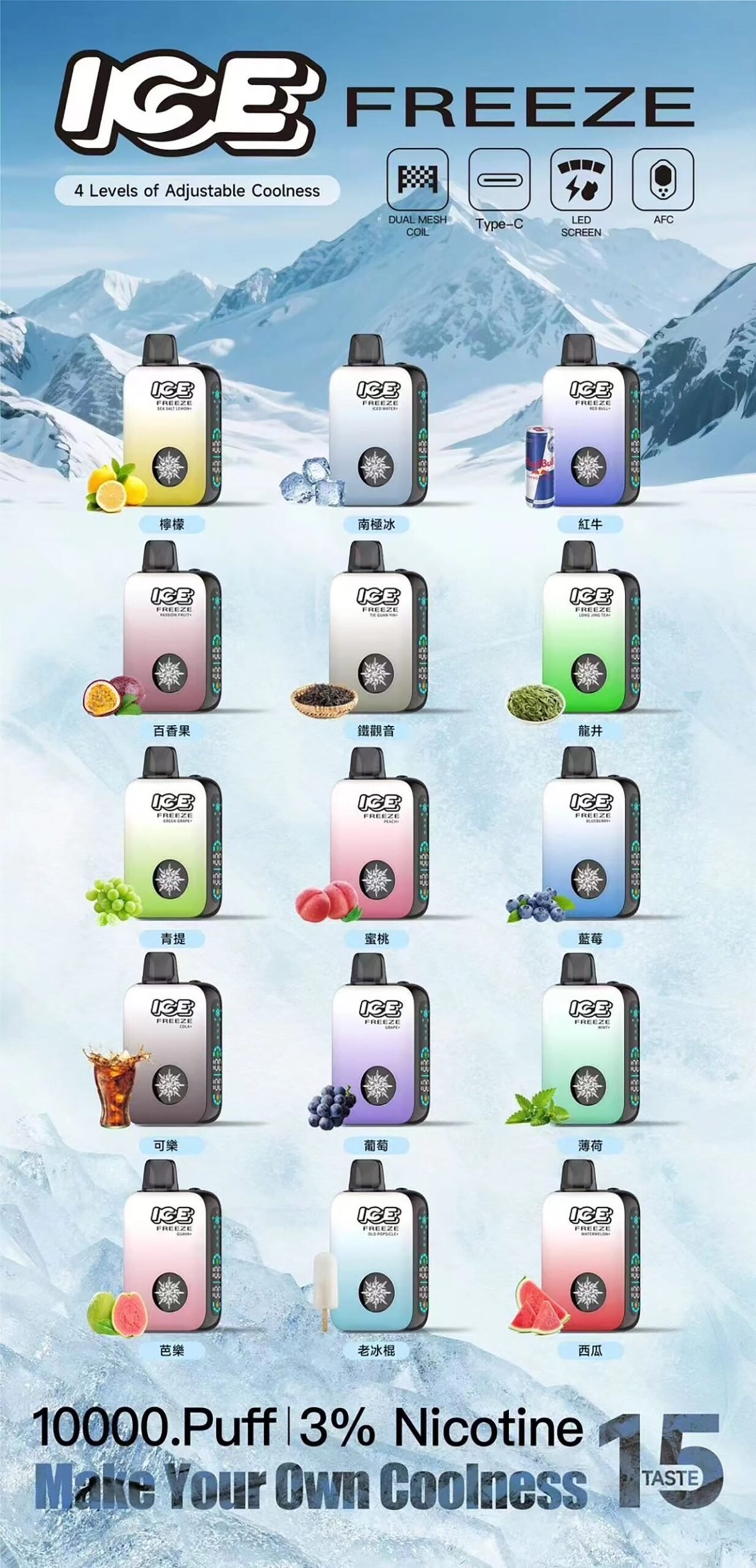 ICE 10,000 酷涼進化 自定義冷冽層次 3% 絲滑擊喉感 850mAh 大電量可充電 獨家涼度調節設計 Mesh 芯擊喉感超順暢 台灣現貨:圖片 2