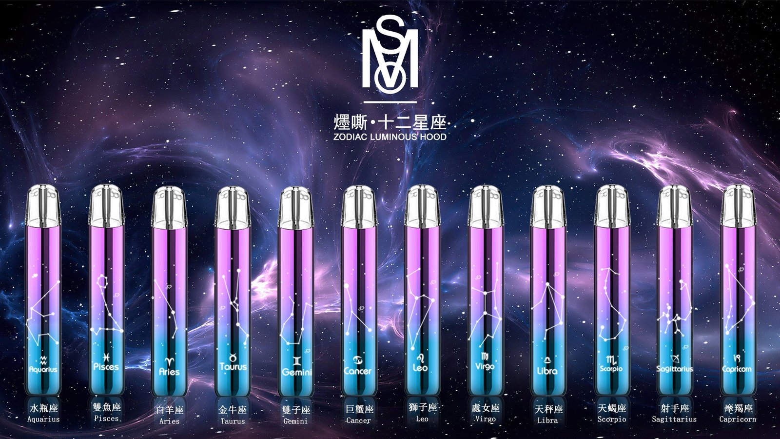 MSO 爅嘶 十二星座 光影追逐的潮流主機 獨家星座發光設計 極致個性化視覺美學 完美相容各類一代煙彈 台灣現貨:圖片 3