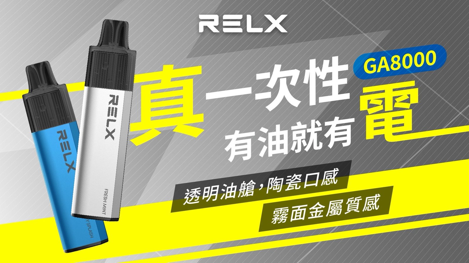 RELX 悅刻 GA8000 專為商務高頻打造 獨家長效電力配方 陶瓷芯防漏封裝工藝 升級陶瓷芯口感超濃郁 台灣現貨:圖片 5