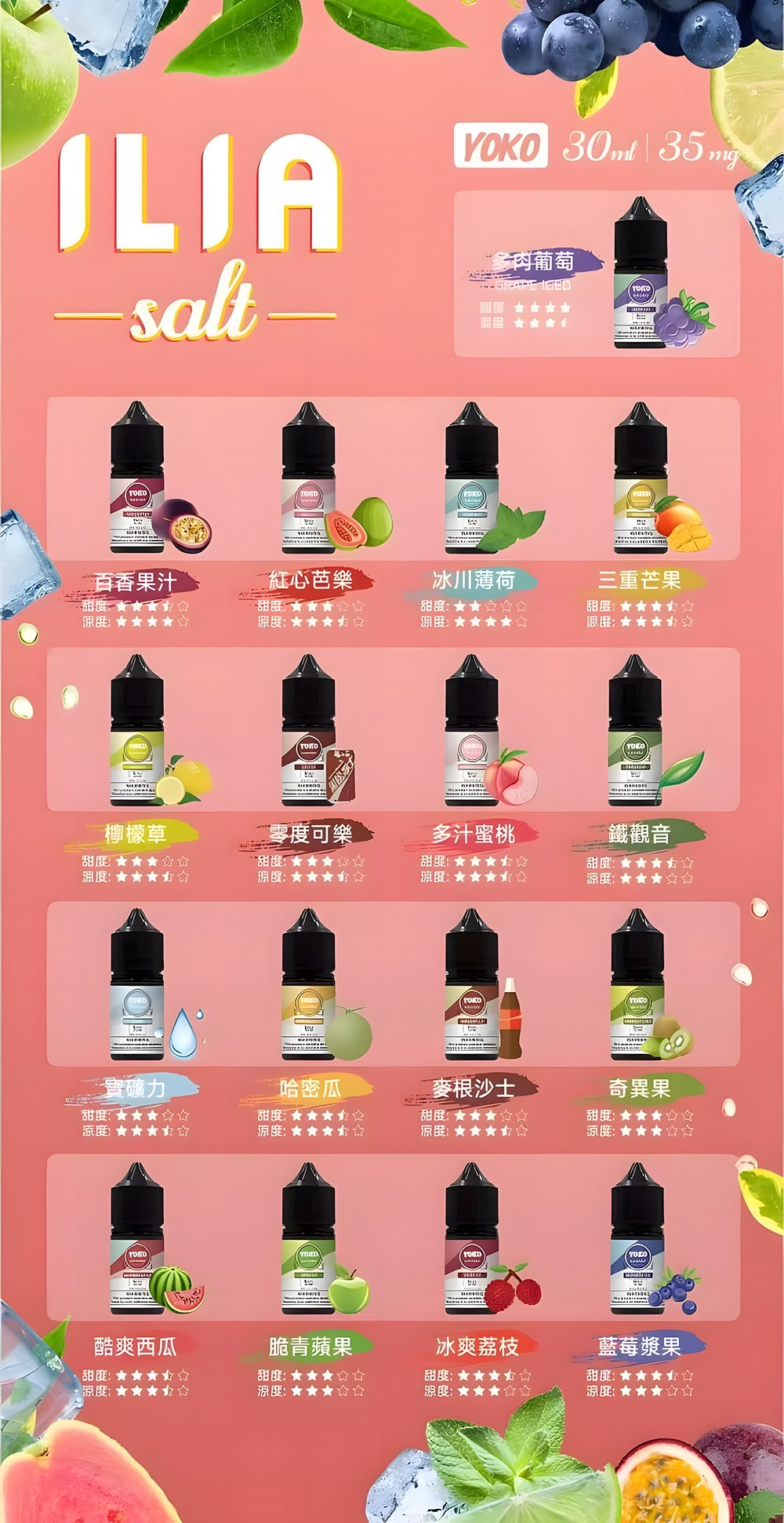 ILIA 哩亞 絲滑系煙油 30ml 滿載規格 × 3.5% 恆壓流暢輸出 重度玩家首選 小煙系統完美相容耗材 台灣現貨:圖片 2