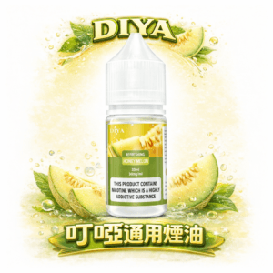 DIYA 叮啞 美式尼古丁鹽 30ml 大容量煙油 搭載恆壓順滑技術 擊喉感細膩穩定 適配各類主流注油設備 【買 5 瓶贈MKG注油主機 】 台灣現貨