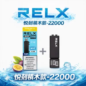 RELX 悅刻 Creator 首創樂高積木主機 22000 口抽超久 12W-22W 恆壓功率切換 全彩螢幕看電量 台灣現貨秒發 【加購 $100 贈主機】
