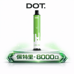DOT 佩特里 8000 拋棄式主機 超強冰感震撼入喉 Mesh 芯口感始終如一 Type-C 快充長效動力 台灣現貨