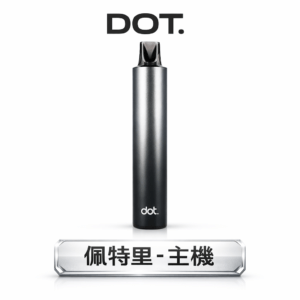 DOT 佩特里一代升級款 地表最強防刮黑金機身 550mAh 超大電量不焦慮 專用煙彈適配 Type-C 長效動力 台灣現貨