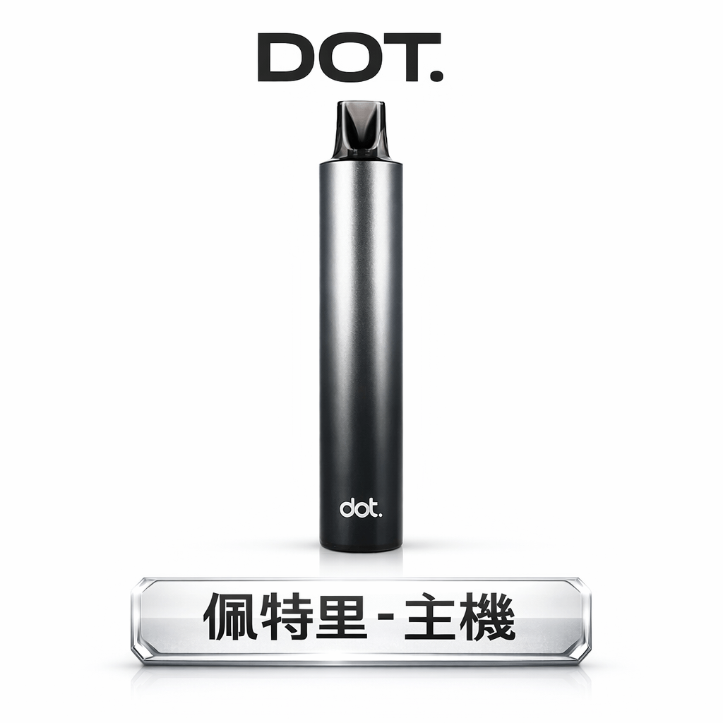 DOT 佩特里一代升級款 地表最強防刮黑金機身 550mAh 超大電量不焦慮 專用煙彈適配 Type-C 長效動力 台灣現貨