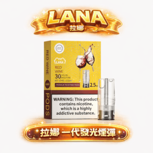 LANA 一代發光煙彈 搭載恆壓陶瓷發熱核心 2.5ml 長效穩定輸出 三顆裝抽更久 吸氣就會亮超酷炫彩燈 台灣現貨