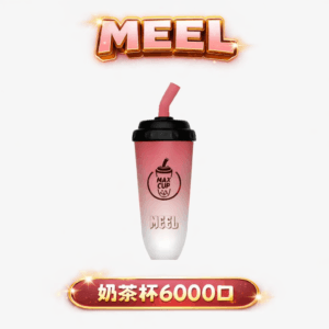MEEL 6000 口奶茶杯 15ml 巨量儲油空間 550mAh 補能核心穩定輸出 純粹果萃層次解析 CP 值奶茶造型 台灣現貨