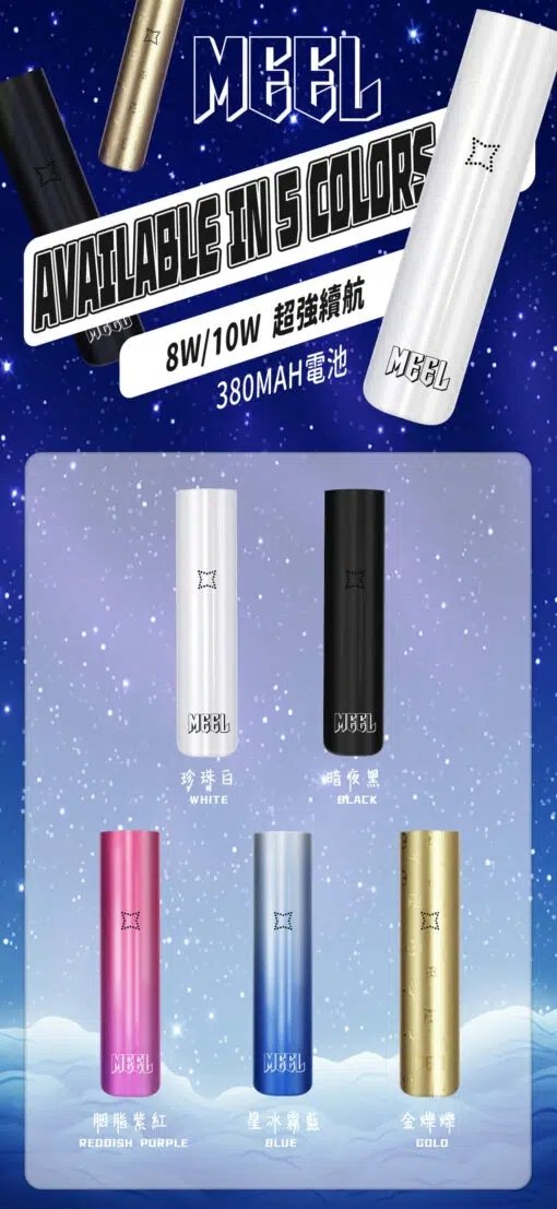 MEEL 新一代功率主機 地表最強雙檔輸出! 10W 大煙霧爆發 380mAh 電量不虛標 一代彈通用 台灣現貨:圖片 2