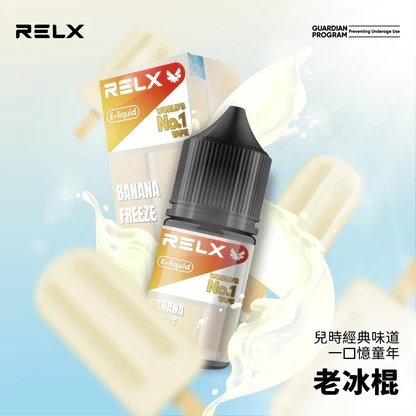 RELX 悅刻煙油 30ml 尼古丁鹽 定義風味的極致維度 30mg 配方口感絕佳 多口味水果冰可選 注油空煙彈專用 台灣現貨秒發:圖片 3