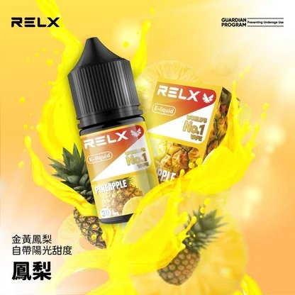 RELX 悅刻煙油 30ml 尼古丁鹽 定義風味的極致維度 30mg 配方口感絕佳 多口味水果冰可選 注油空煙彈專用 台灣現貨秒發:圖片 4
