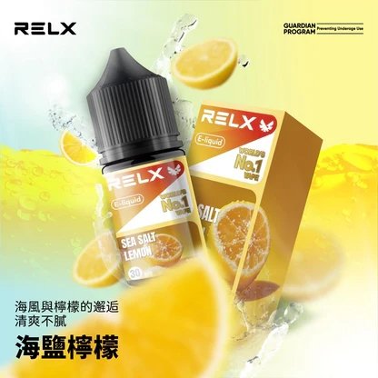 RELX 悅刻煙油 30ml 尼古丁鹽 定義風味的極致維度 30mg 配方口感絕佳 多口味水果冰可選 注油空煙彈專用 台灣現貨秒發:圖片 9