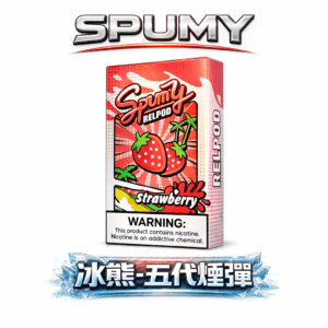 SPUMY 冰熊 五代通用煙彈 純粹細膩霧化方案 2.5ml 儲油空間極致解析 穩定順暢不滲油 適配四/五/六代主機 台灣現貨