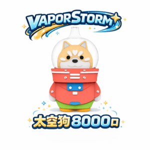 VAPOR STORM 太空狗 8000 超萌造型12ml 抽超久 12ml 恆壓穩定供油 搭載高效快充架構 Type-C 高效補給續航 台灣現貨