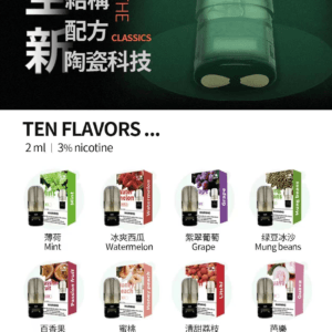 VAKA 全能兼容五代煙彈 2ml 超大容量更耐抽 陶瓷霧化芯穩定恆壓輸出 陶瓷芯不嗆喉 一顆通用 4/5/6 代各款主機 台灣現貨