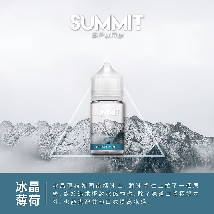 SPUMY Summit 巔峰薄荷 30ml 極致薄荷「純淨冰感」炸裂 美式頂級調香 解癮神器現貨下單秒出 台灣現貨:圖片 3