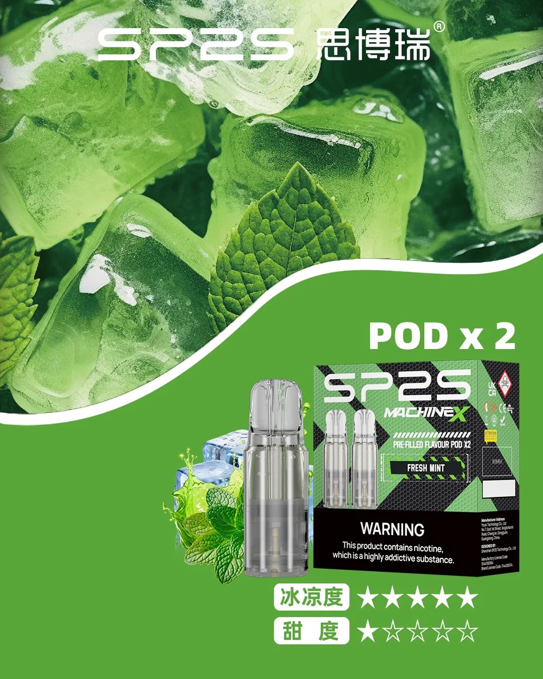 SP2S 思博瑞 MAX 專用煙彈 搭載極速熱能傳導系統 2.0ml 穩定出霧不變味 3% 尼古丁鹽感細膩還原 【買 5 盒贈主機 MAX】台灣現貨秒發:圖片 2