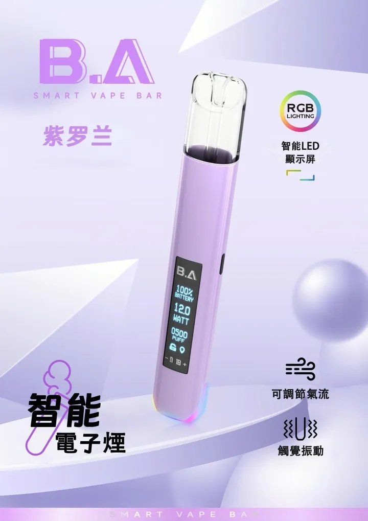 B.A Smart Vape Bar一代主機 RGB 流光質感氛圍 内建LED有螢幕看電量 搭載即時狀態反饋螢幕 Type-C 快充長效續航 台灣現貨:圖片 6