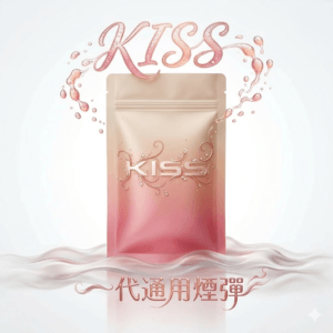 KIS5 鎧斯 一代通用煙彈 3.5% 丁鹽順滑不嗆喉 30 餘種涼感風味任選 完美適配一代各款主機 台灣現貨【限時買 5 盒贈主機】