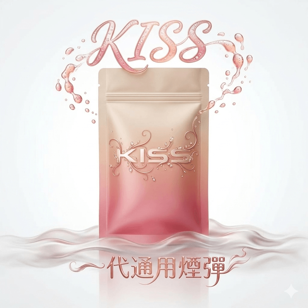 KIS5 鎧斯 一代通用煙彈 3.5% 丁鹽順滑不嗆喉 30 餘種涼感風味任選 完美適配一代各款主機 台灣現貨【限時買 5 盒贈主機】