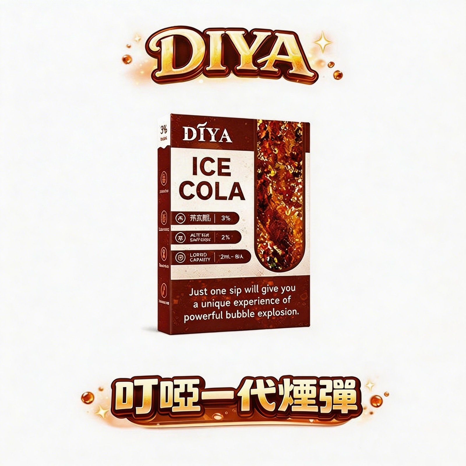DIYA 叮啞 一代通用煙彈 視覺化油艙管理 2ml 巨量裝防漏封裝 3% 丁鹽感擊喉穩定輸出 完美適配 RELX / SP2S / ILIA 【買10盒贈主機超值選】台灣現貨