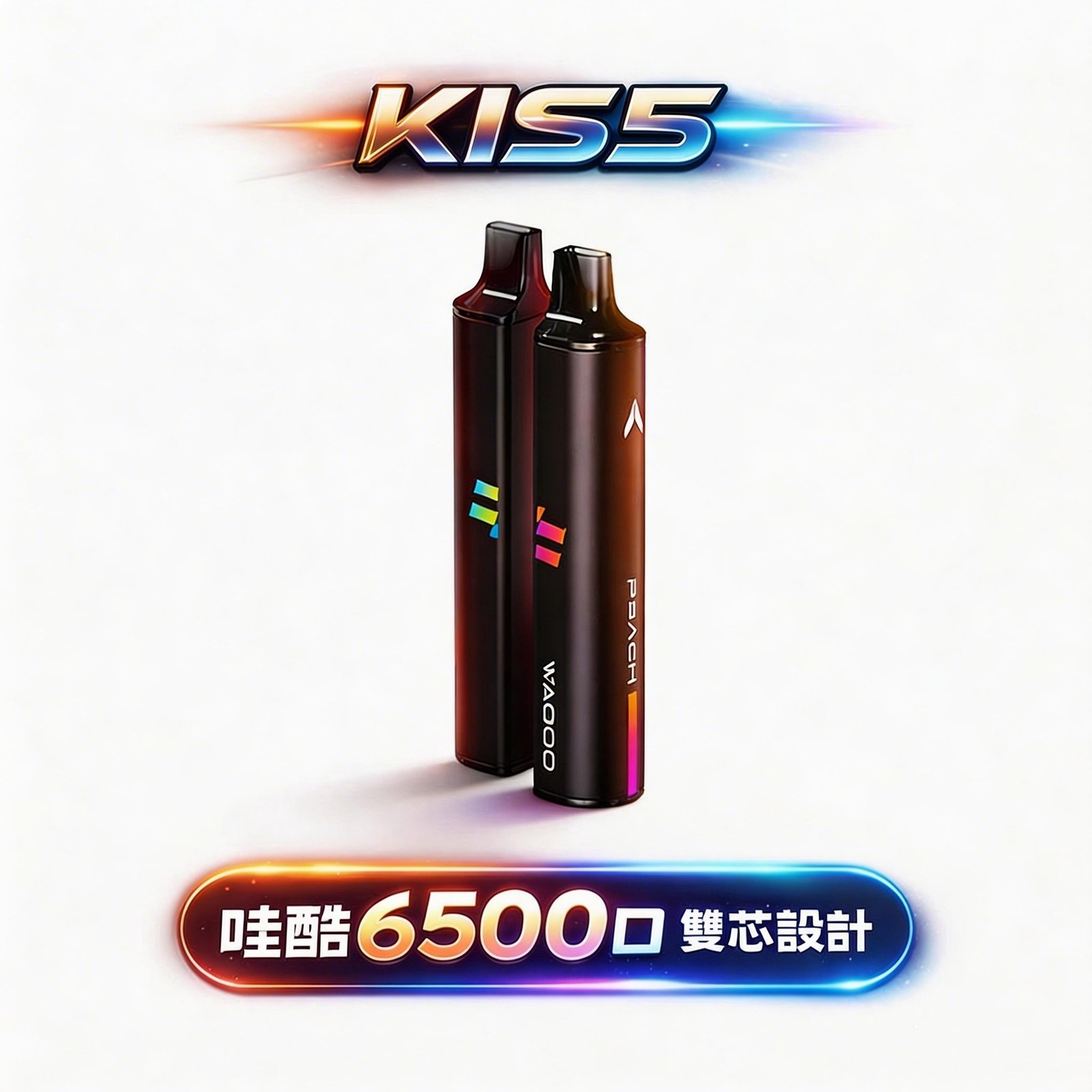 WAGOO 哇酷 KIS5 6500 Puffs 細膩順滑擊喉體驗 78 種口味抽不膩 升級不漏油結構 雙核心動力輸出 台灣現貨