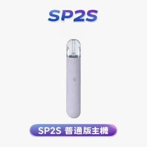 SP2S 思博瑞一代經典發光主機 輕量化便攜美學 穩定電流不掉壓 不挑彈！一代通用超強相容  Type-C 快充超方便 台灣現貨