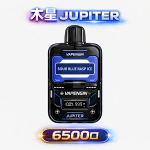 VAPENGIN JUPITER 木星6500口 16ML巨量油艙 自帶螢幕看電量 650mAh 高效電能補給 50MG/ML 主機加煙彈一次帶走 台灣現貨