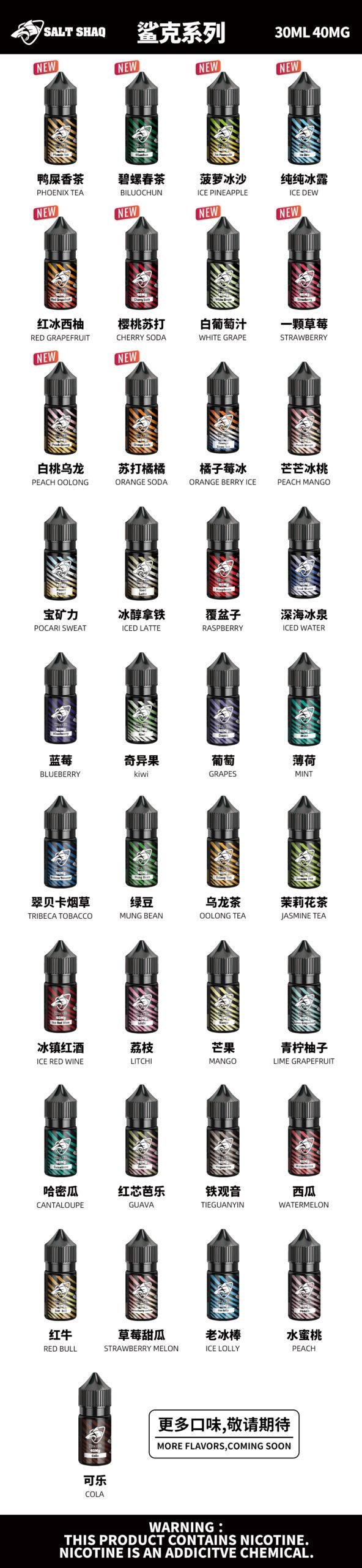 SALTSHAQ 鯊克 30ml 煙油 純粹水果風味還原技術 4% 尼古丁鹽重塑擊喉感巔峰 小煙設備高相容 台灣現貨:圖片 2